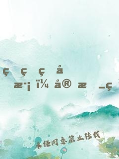 甜甜的喜歡，安排